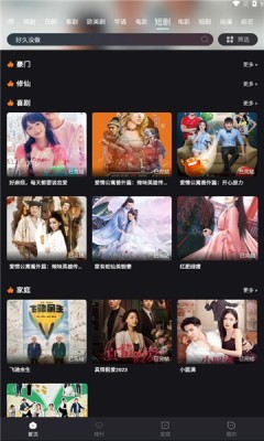 追劇蛙免費版截圖