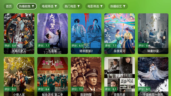 幻彩影視電視盒子截圖