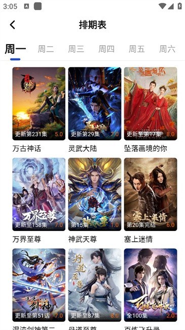 爱坤影视安卓版截图