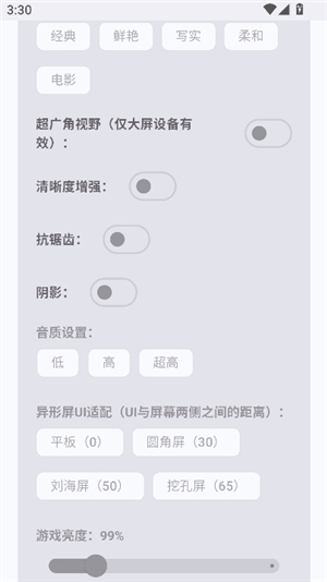 吃雞優(yōu)化器免費版截圖