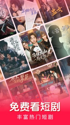 木瓜免費(fèi)短劇截圖