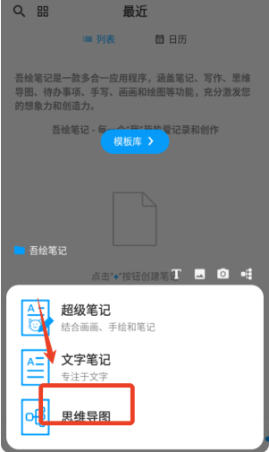 吾繪筆記最新版截圖