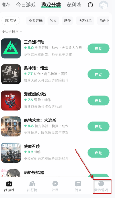 魔核云游戲截圖