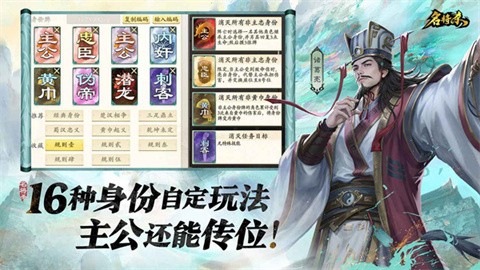 名將殺官方正版截圖