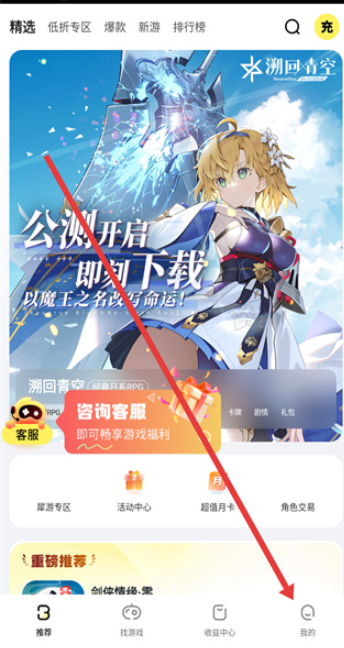 BUFF手游盒子截圖