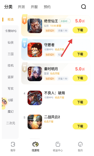 BUFF手游盒子截圖