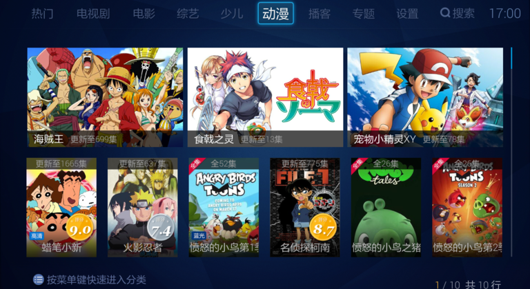 布丁視頻tv版截圖