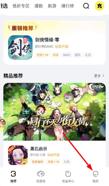 BUFF手游盒子截圖