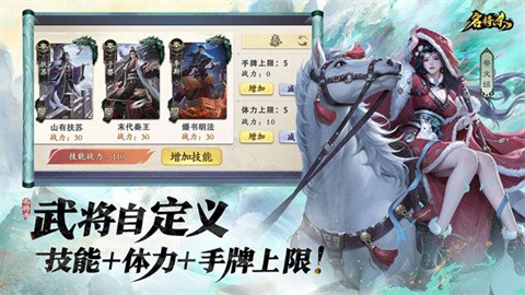 名將殺官方正版截圖