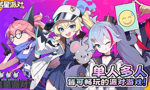 吉星派對(duì)截圖