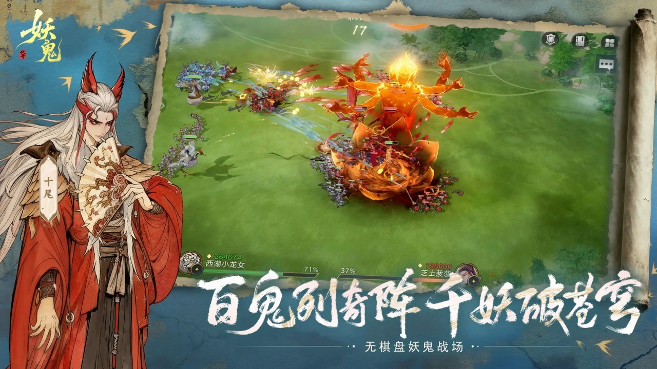 代號(hào)妖鬼官方版截圖