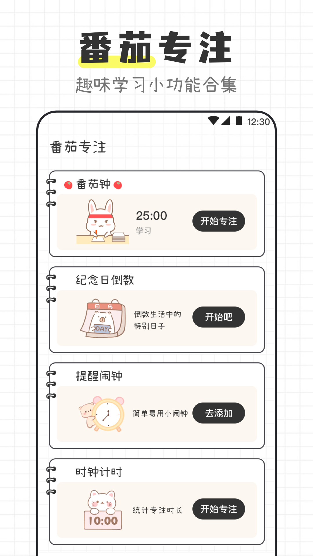 物理公式定律寶典截圖