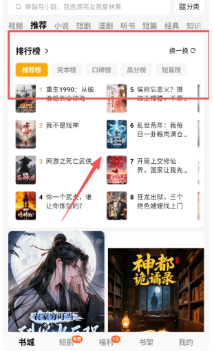 蛋花免費(fèi)小說(shuō)閱讀截圖