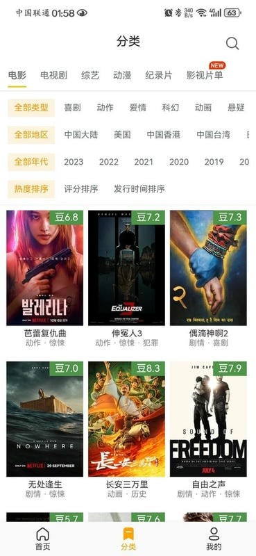 土拨鼠电影免费截图