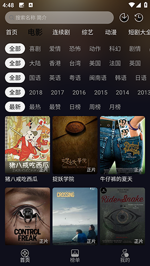 逸彩影视截图