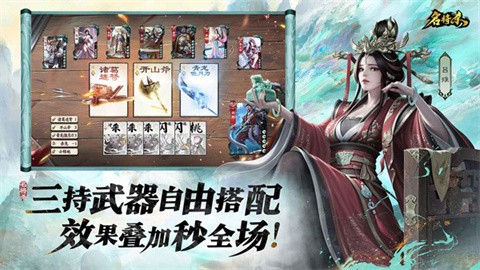 名將殺官方正版截圖