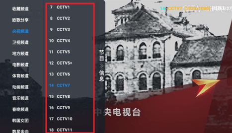 小云影視電視版截圖