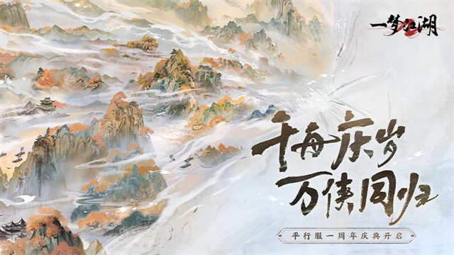 一夢江湖手游截圖