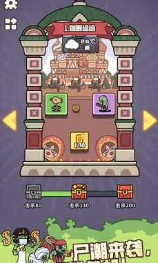 植物守衛(wèi)戰(zhàn)手機(jī)版截圖