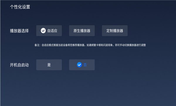 寬帶電視tv版截圖