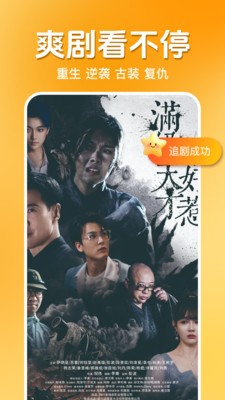 木瓜免費(fèi)短劇截圖