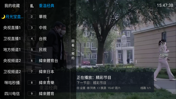 空格tv電視截圖