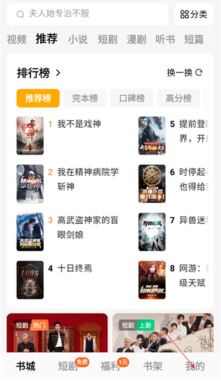 蛋花免費(fèi)小說(shuō)閱讀截圖