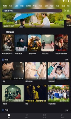 追劇蛙免費版截圖