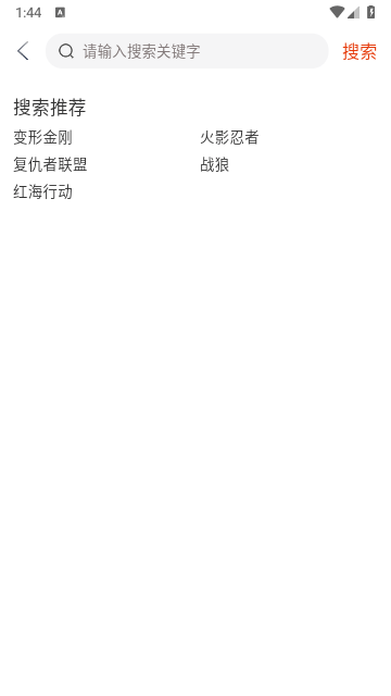 咪酷影視正版截圖