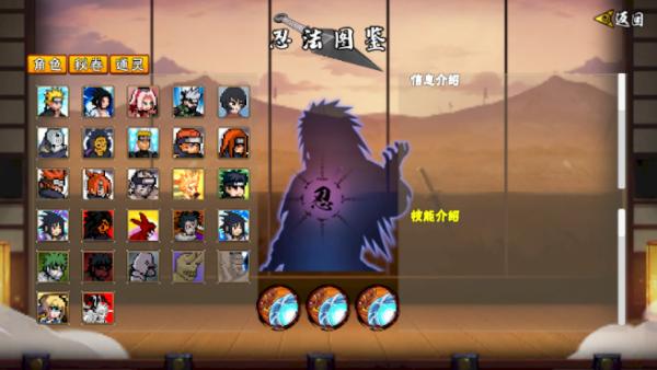 像素火影次世代鷹佐截圖