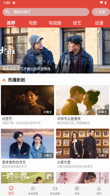 海王影院免費(fèi)觀看截圖