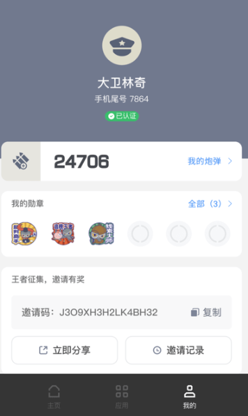 無糖瀏覽器客戶端截圖