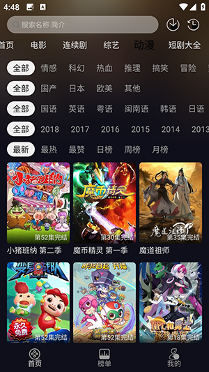 逸彩影视截图