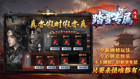 踏雪攻速專屬截圖