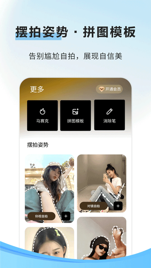 像素蛋糕ai修圖截圖