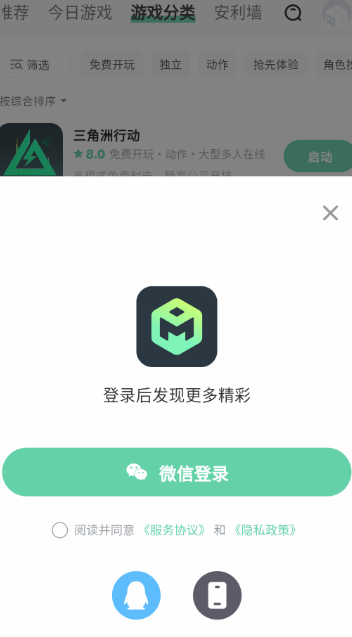 魔核云游戲截圖