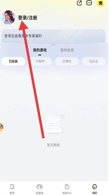 BUFF手游盒子截圖