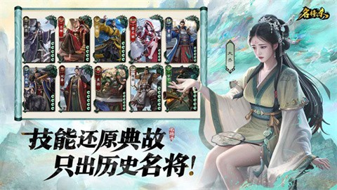 名將殺官方正版截圖