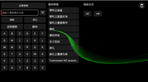小云影視電視版截圖
