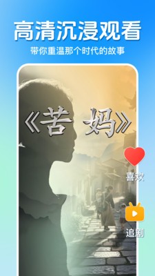 木瓜免費(fèi)短劇截圖