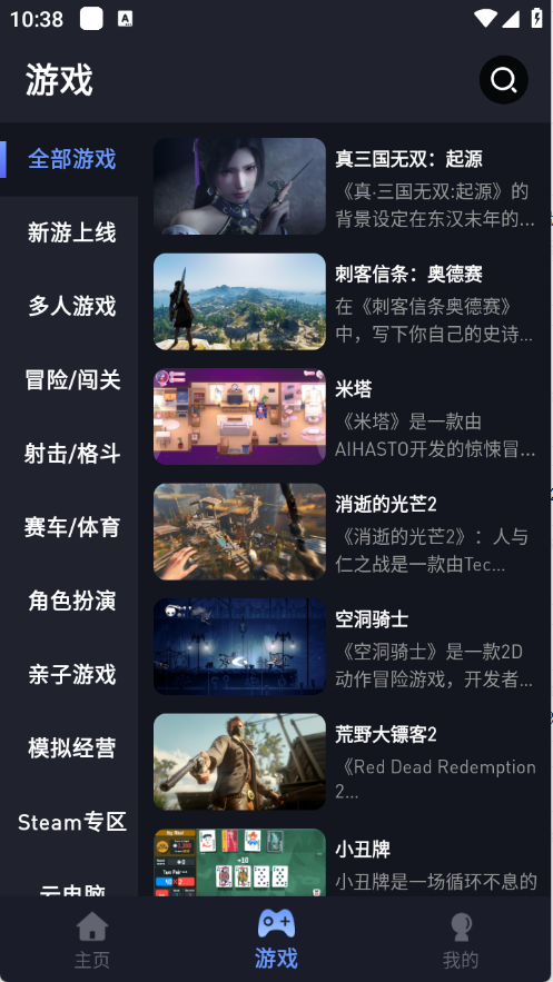 兔捷云游戲截圖