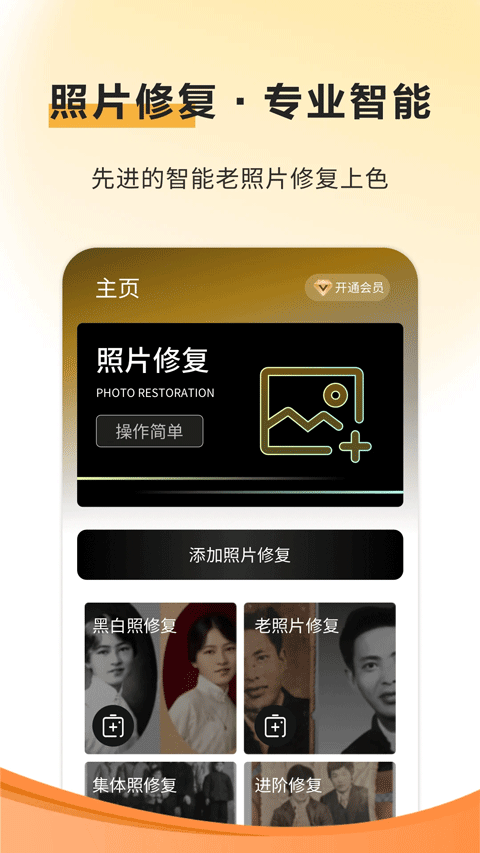 像素蛋糕ai修圖截圖