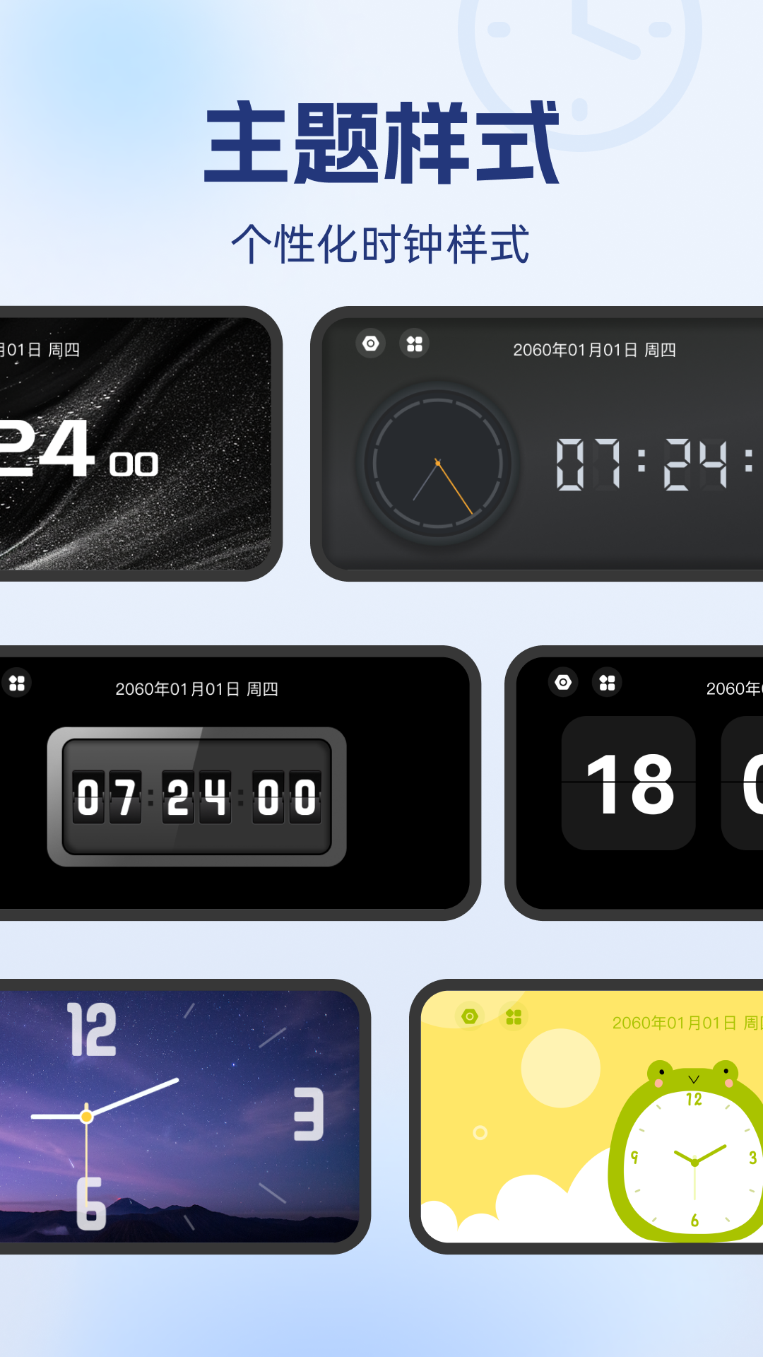 倒計時懸浮截圖