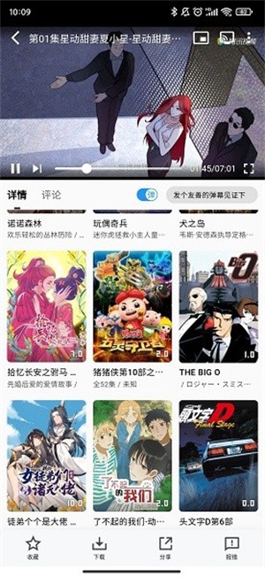 星影視頻追劇截圖