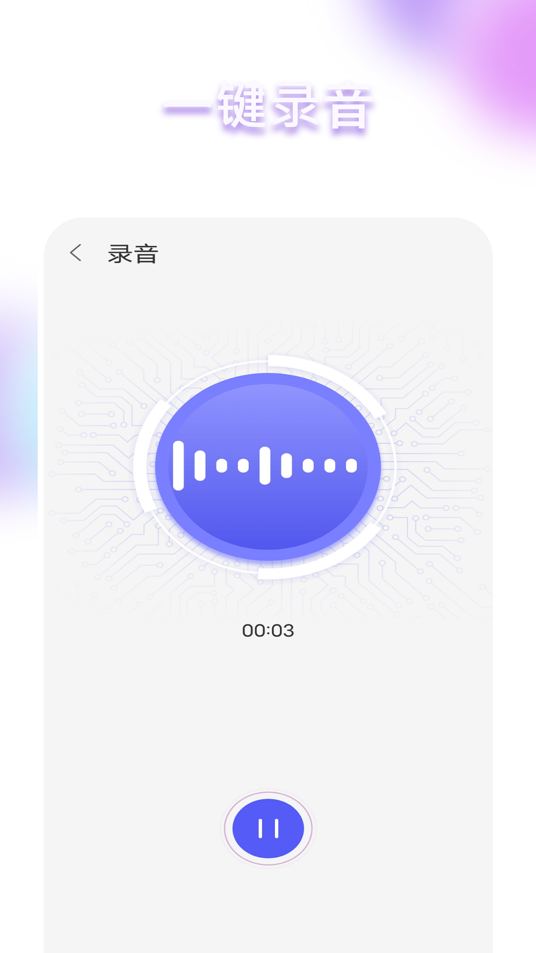 語音智能中截圖
