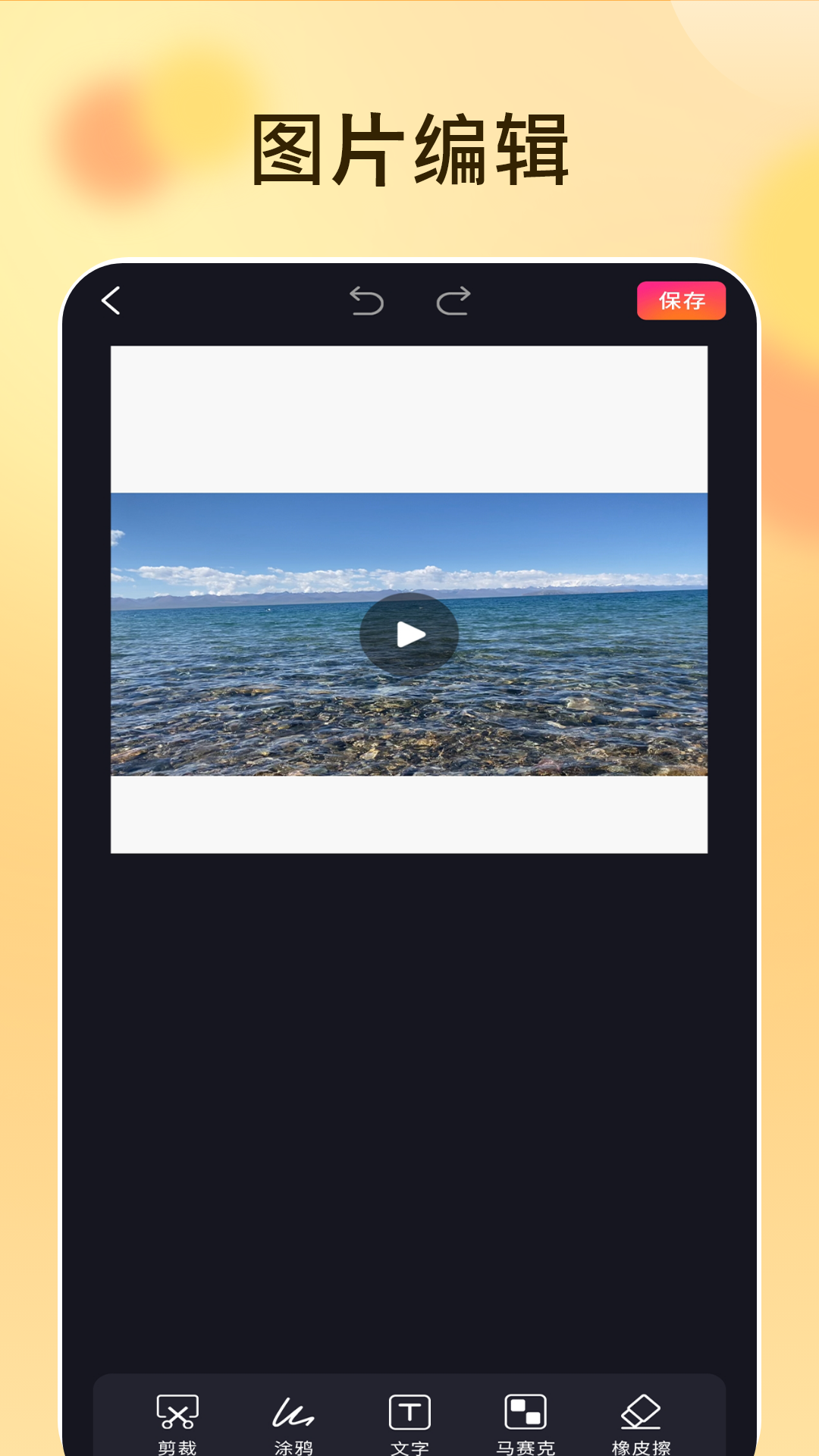 屏幕錄制錄像截圖