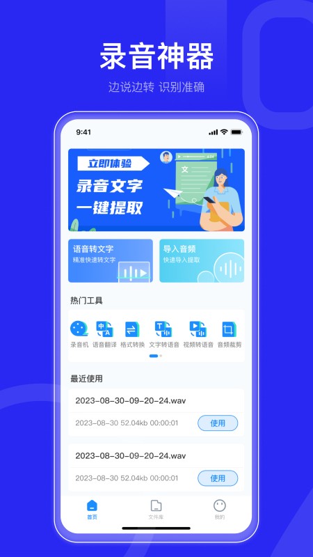 AI實(shí)時(shí)語音轉(zhuǎn)寫工坊截圖