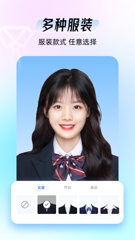 AI換底色證件照截圖