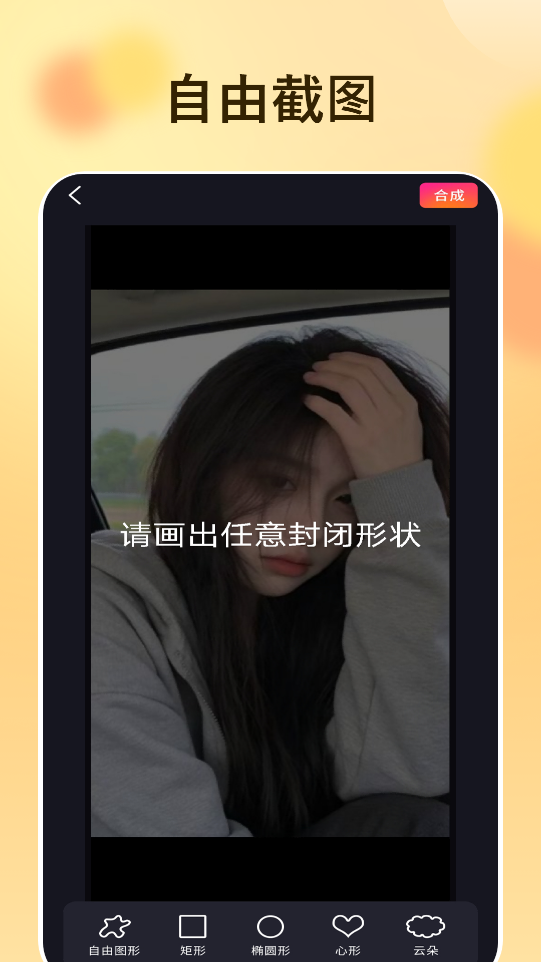 屏幕錄制錄像截圖