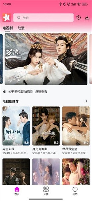 星影視頻追劇截圖